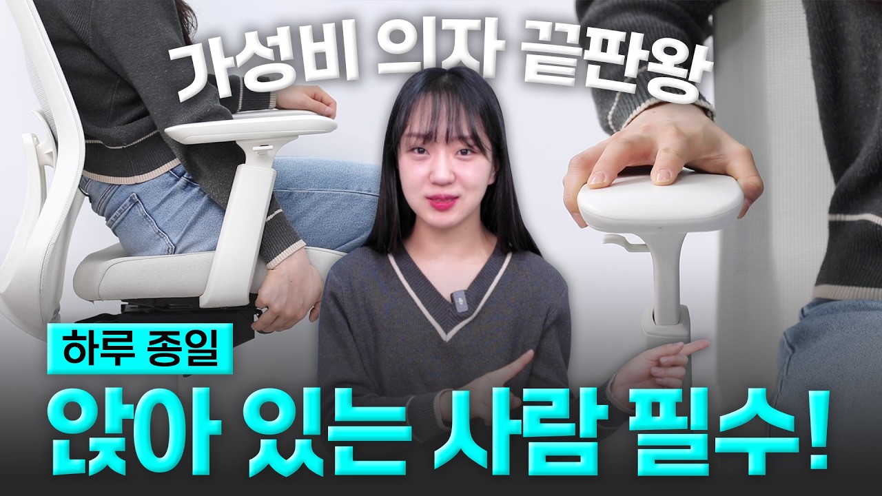 20만원대 가성비 사무용 책상 의자 추천｜에르먼 X3 vs X3 AIR 솔직 비교 (직장인·재택근무)