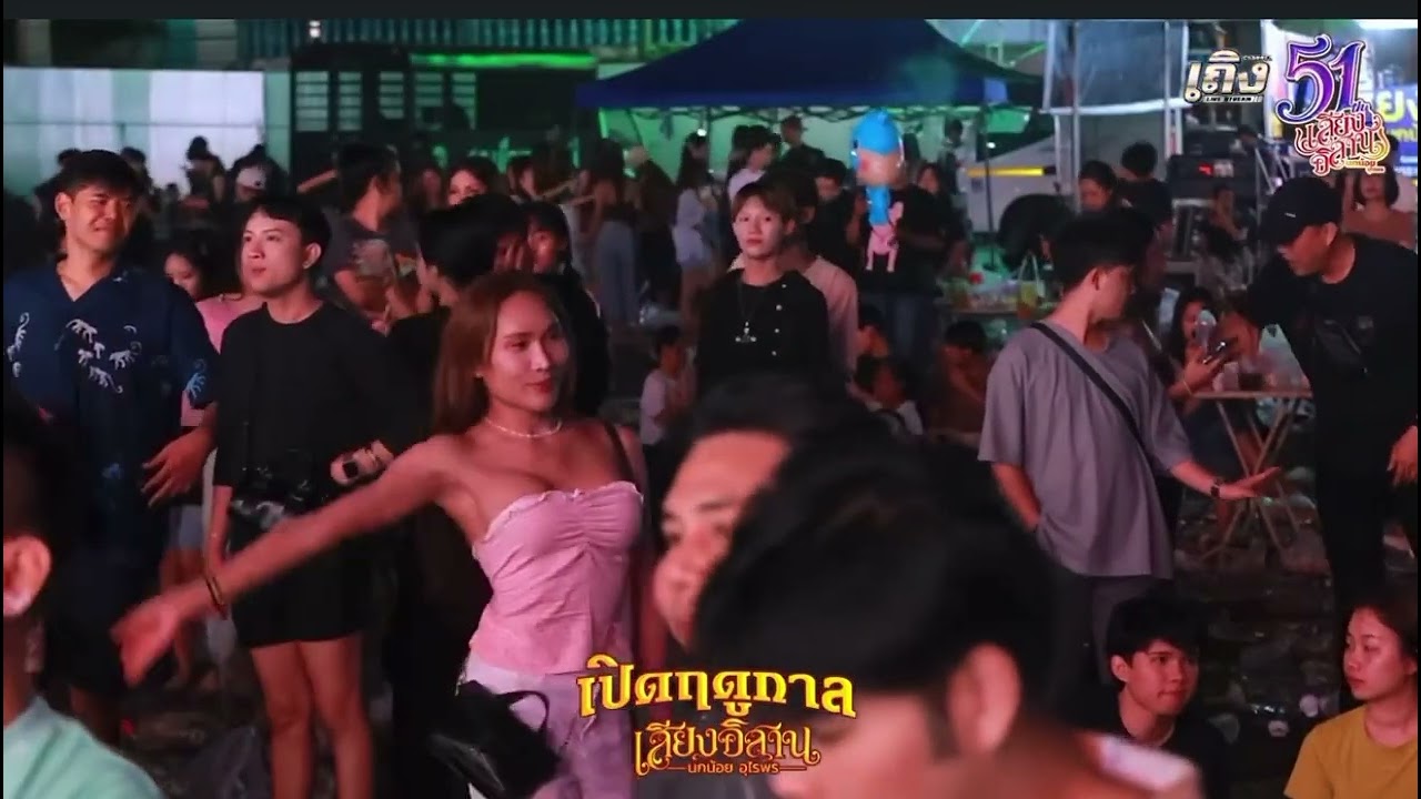 สมน้ำหน้าตัวเอง น้ำอ้อย เย็นสบาย