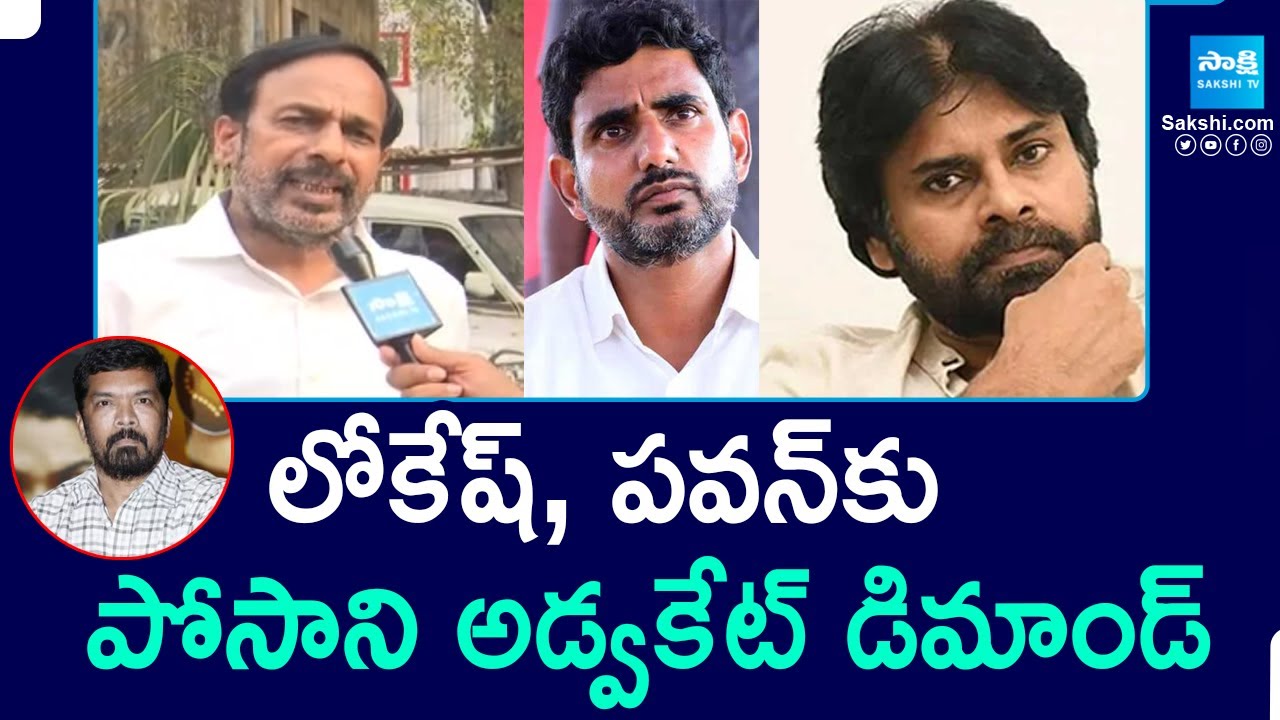 Advocate Venkat Reddy About TDP Illegal Arrest Of Posani Krishna Murali | Chandrababu | Nara Lokesh