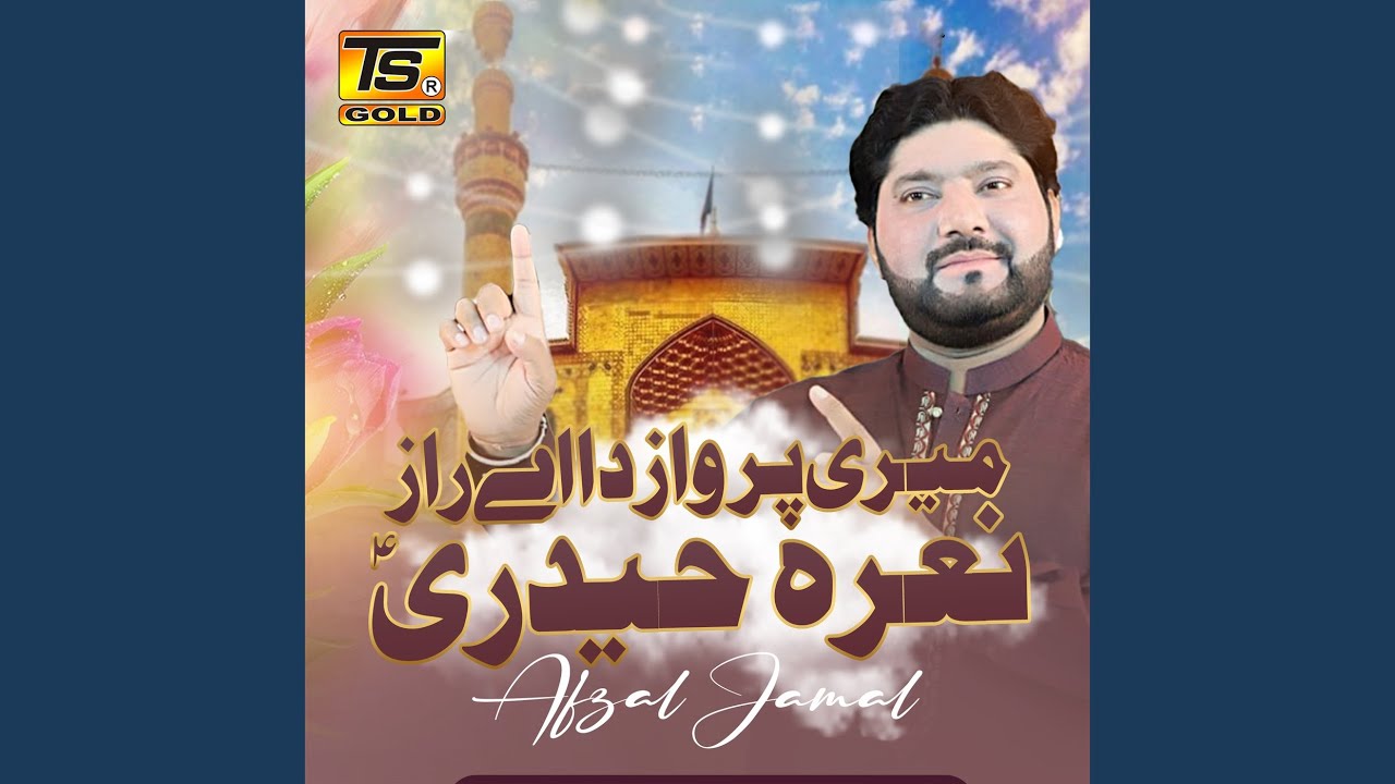 Meri Parwaz Nara E Haideri
