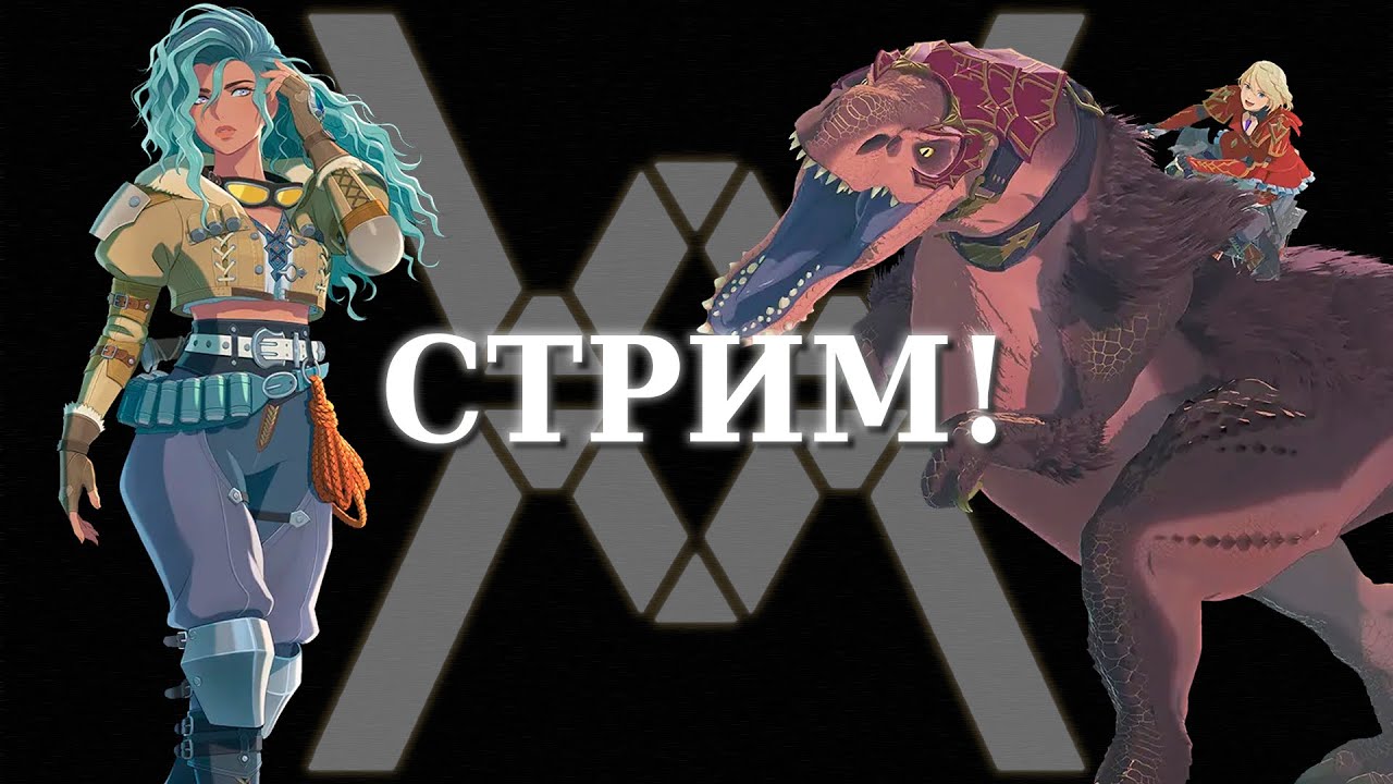 ПокеМонстр Хантер! Допроходим демку, потом - найтрейн