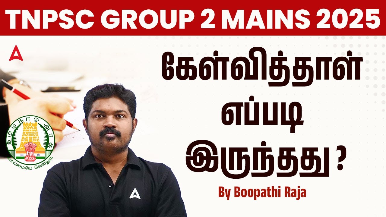 TNPSC Group 2 Mains Exam Review | Group 2 Mains Question Paper 2025 Easy or Tough ?