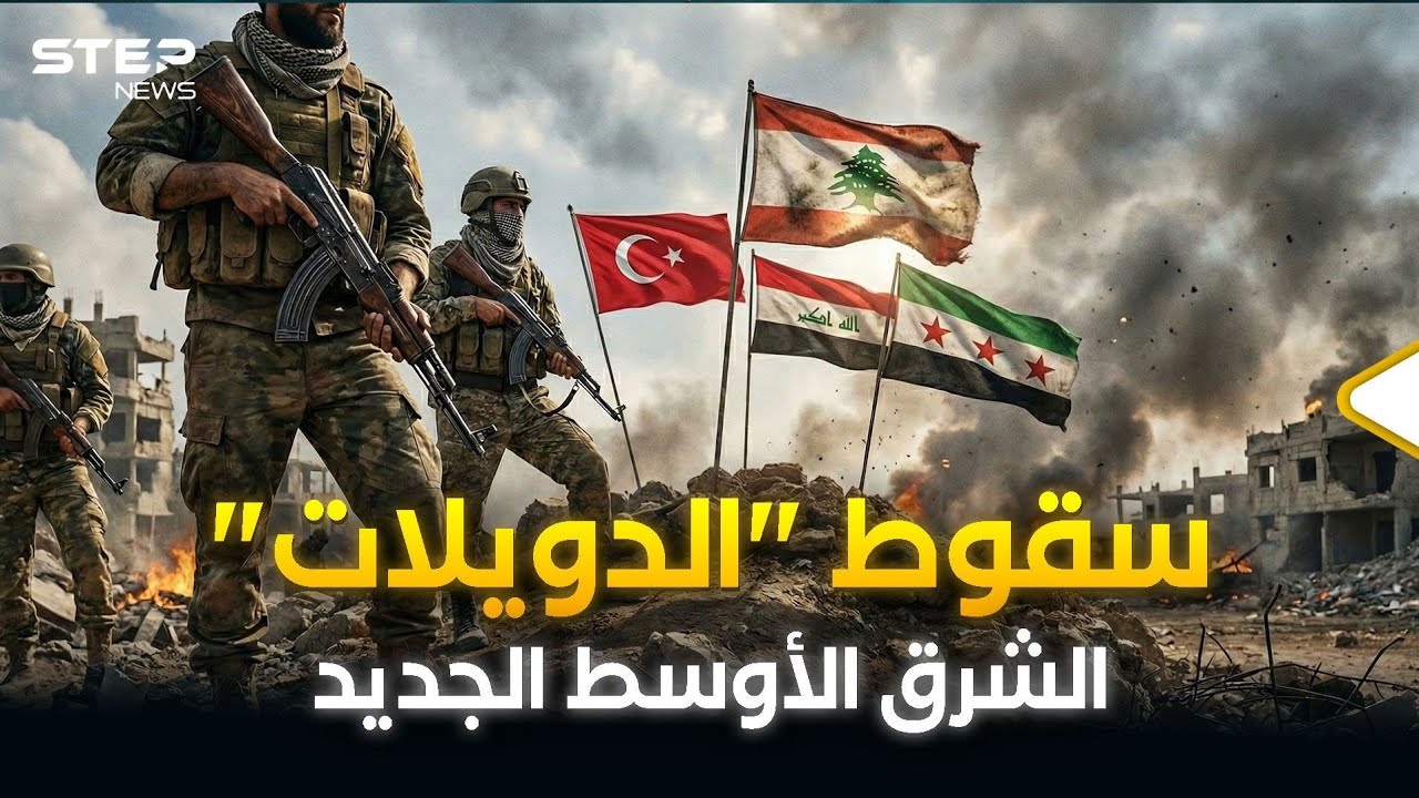 من غزة إلى بيروت وبغداد.. القصة الكاملة للحرب التي ستبدأ بعد وقف النار.