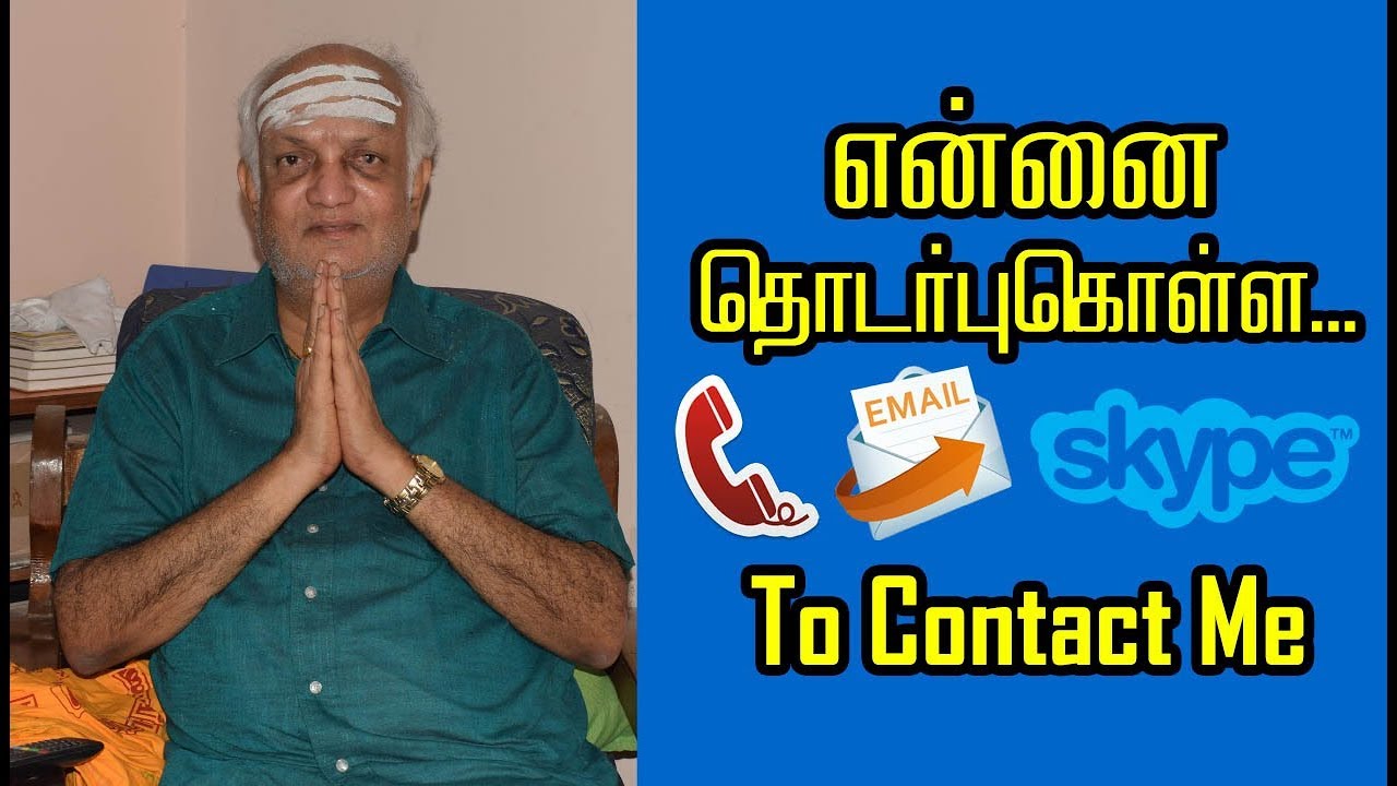 என்னை தொடர்புகொள்ள - TO CONTACT ME - ஹரிகேசநல்லூர் திரு.வெங்கட்ராமன் - NNTV
