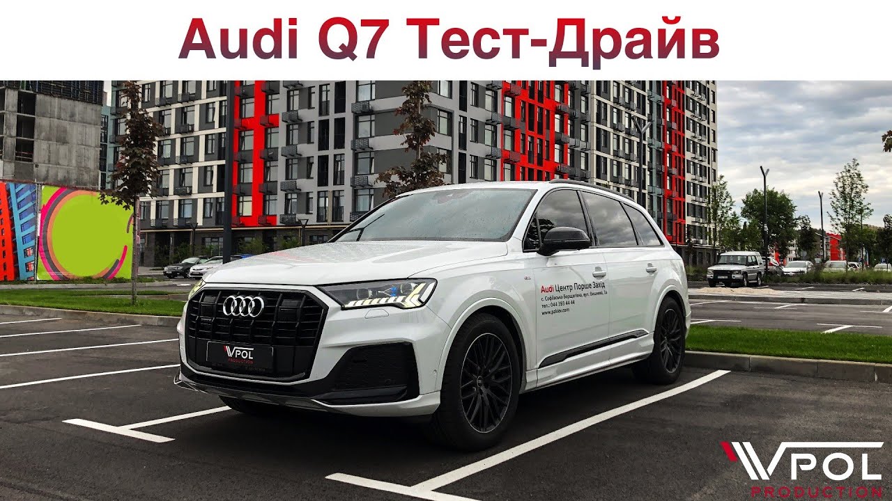 Audi Q7 - На все случаи жизни. Тест-Драйв.