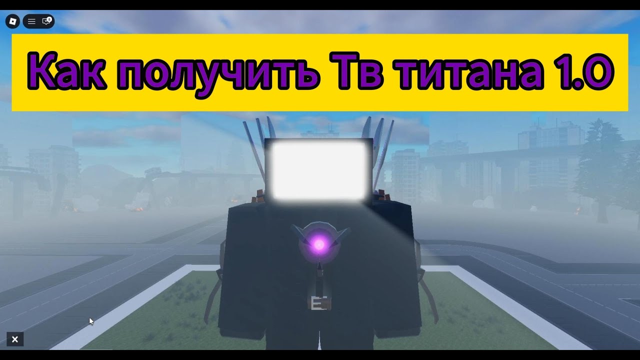 Как получить Тв титана 1.0 в  ST: Blockade Battlefront