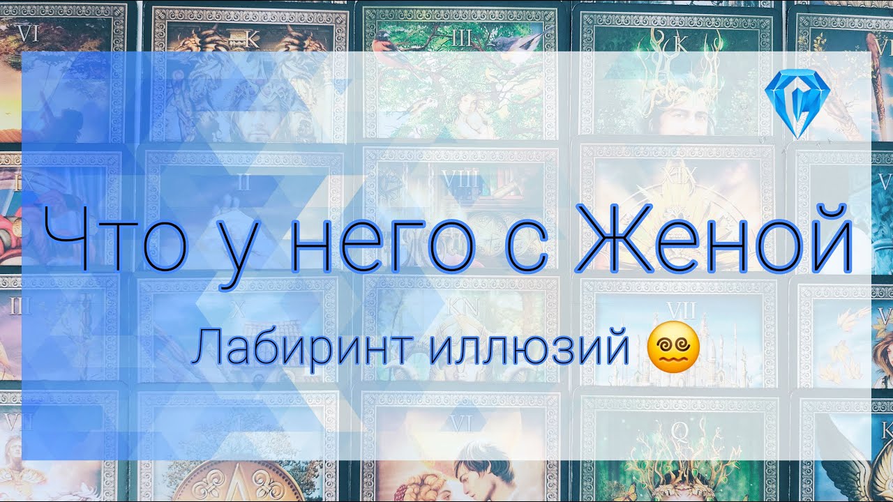 Он и его жена | Искаженная реальность как бумеранг для обоих 🪃🤕