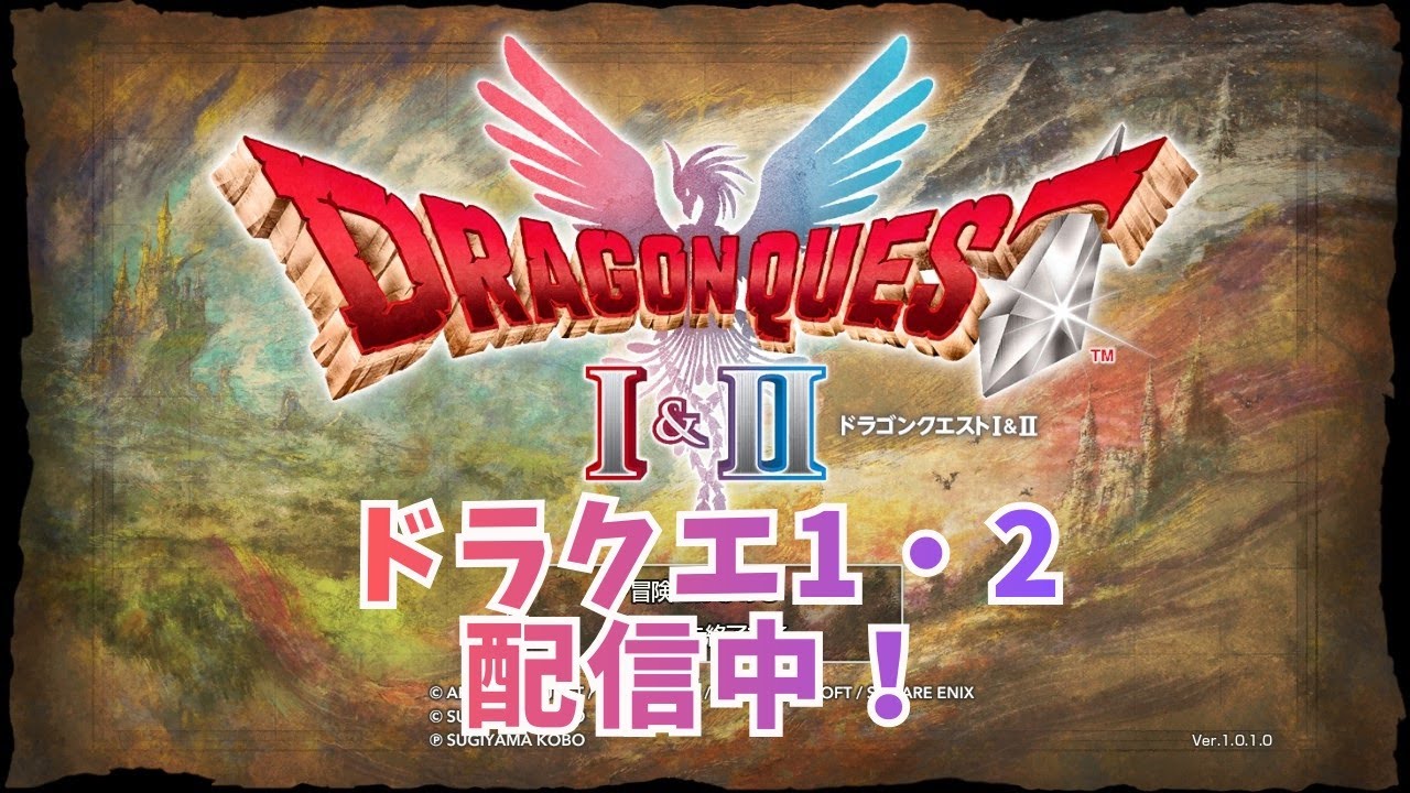 【ドラクエ1・2リメイク】DQ2配信6 Civプレイヤーがロンダルキア制覇勝利目指して初見プレイ・HD-2D版・ネタバレあり・ルビス復活から
