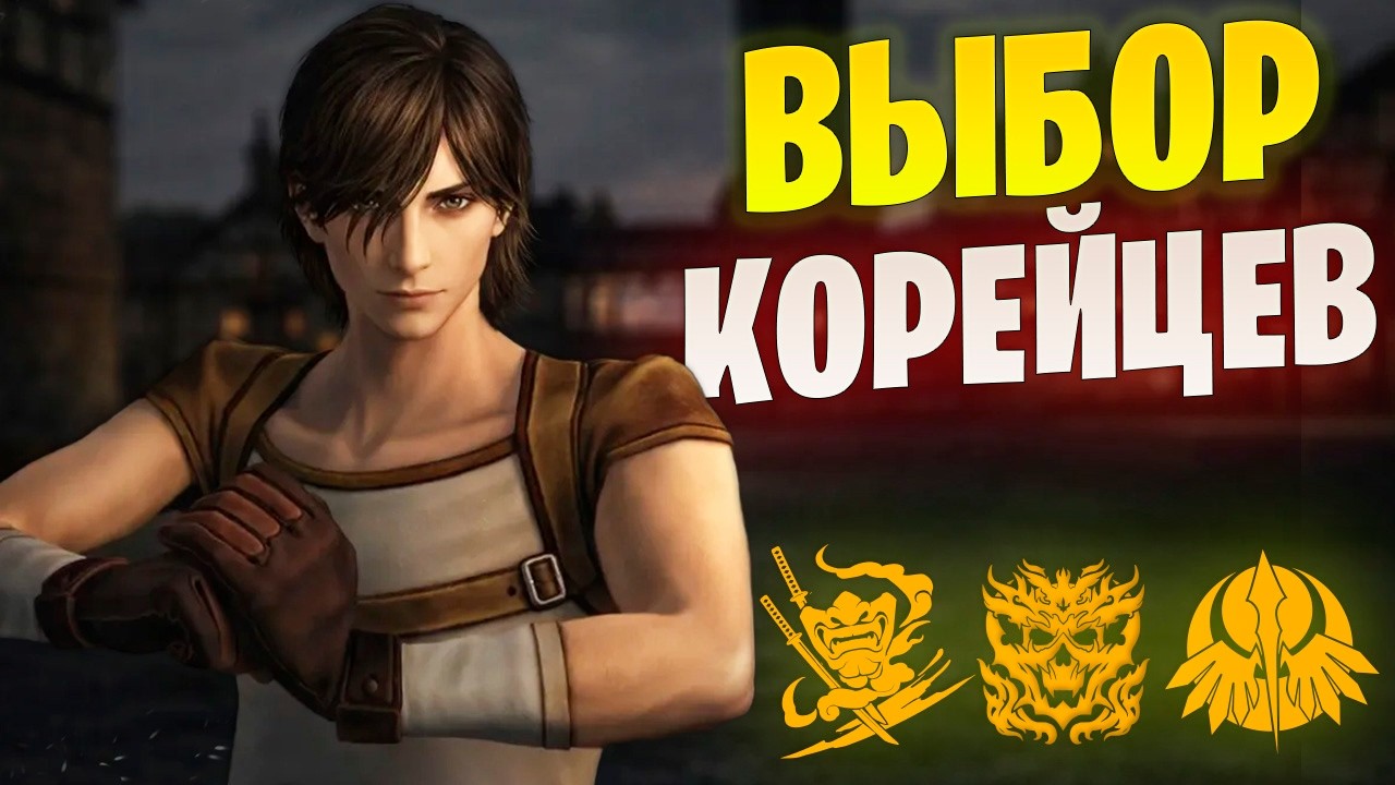 Кем играют на родине Lineage 2 Essence