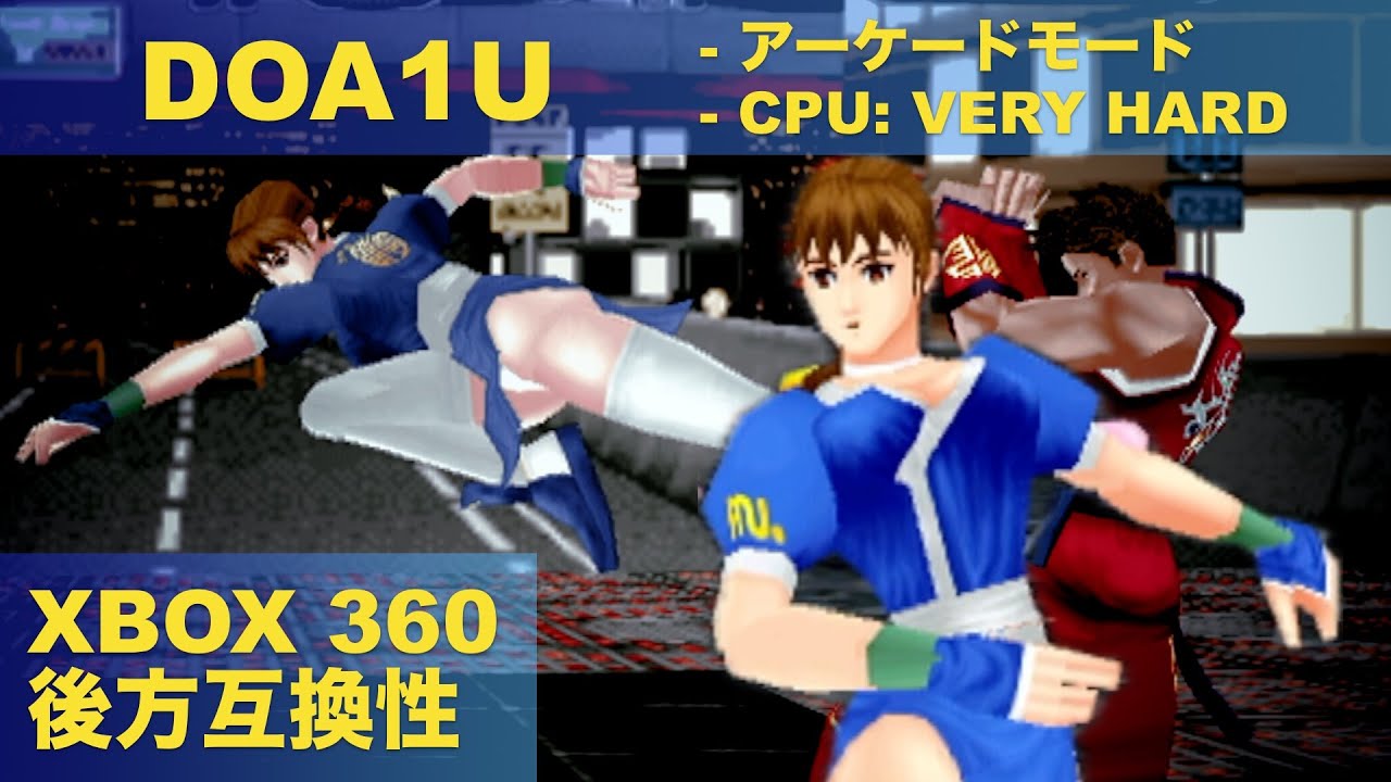 DOA1U Kasumi VERY HARD Arcade Mode Playthrough