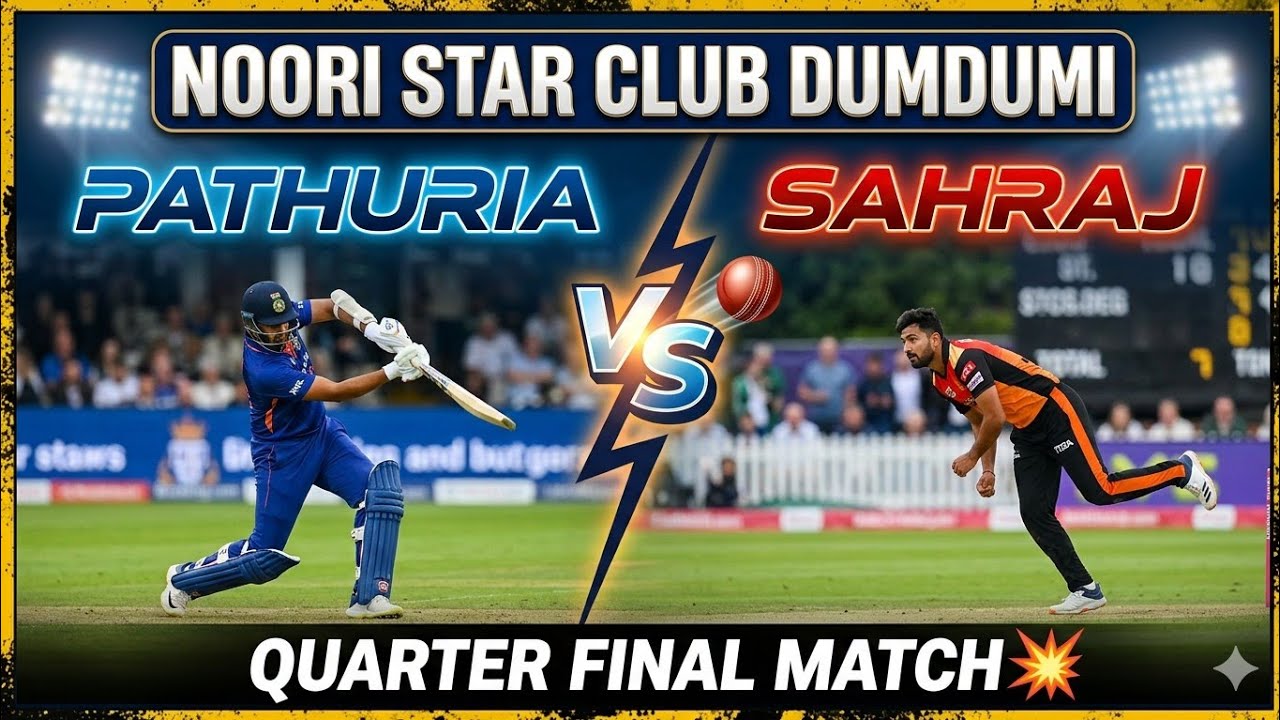 PATHURIA VS SAHRAJ || QUARTER FINAL MATCH || NOORI STAR CLUB DUMDUMI