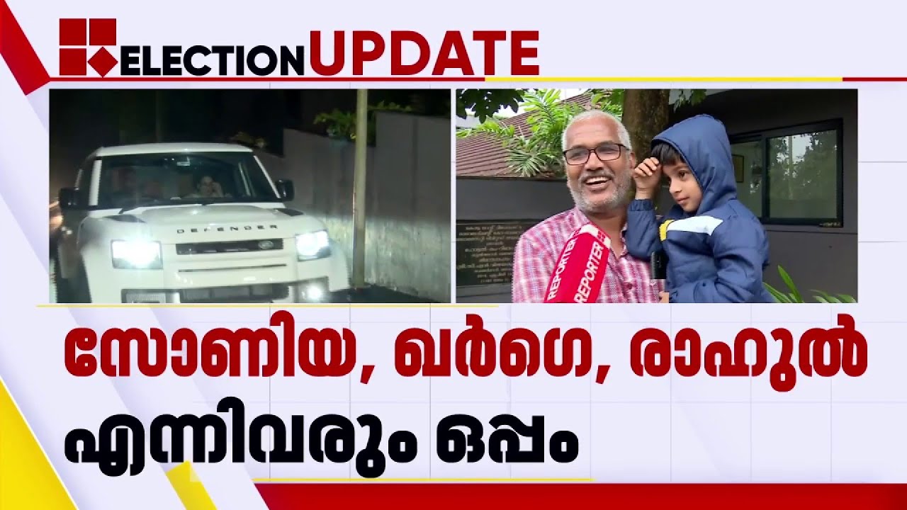 'പ്രിയങ്കയെ ഇഷ്ടമാ...'; റിസോർട്ടിന് മുന്നിൽ പ്രിയങ്കയെ കാത്ത് കൊച്ചുമിടുക്കൻ | Wayanad