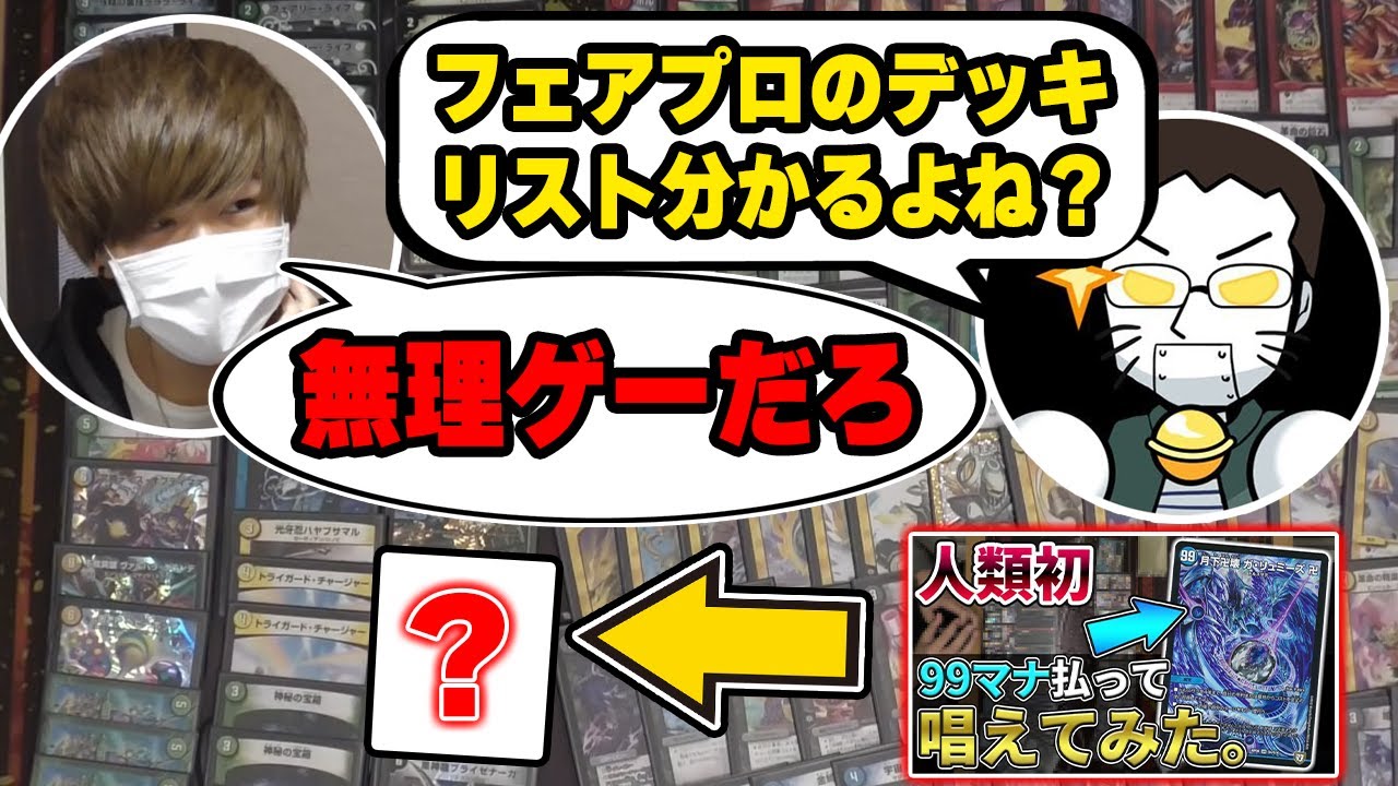 【謝罪】『フェアプロのデッキ製作者ならデッキから1種類抜いても