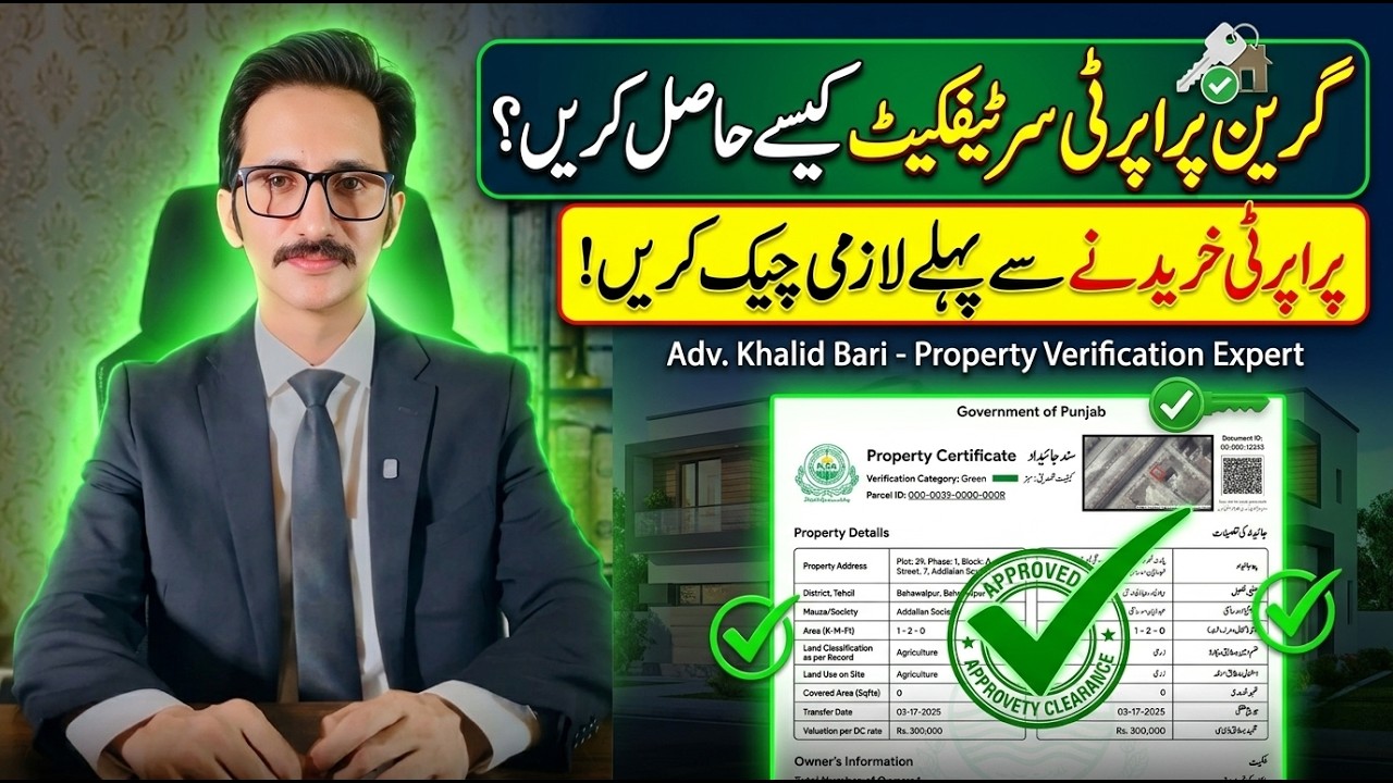 How to Get a Green Property Certificate | Green Property Certificate Kaise Hasil Karein?