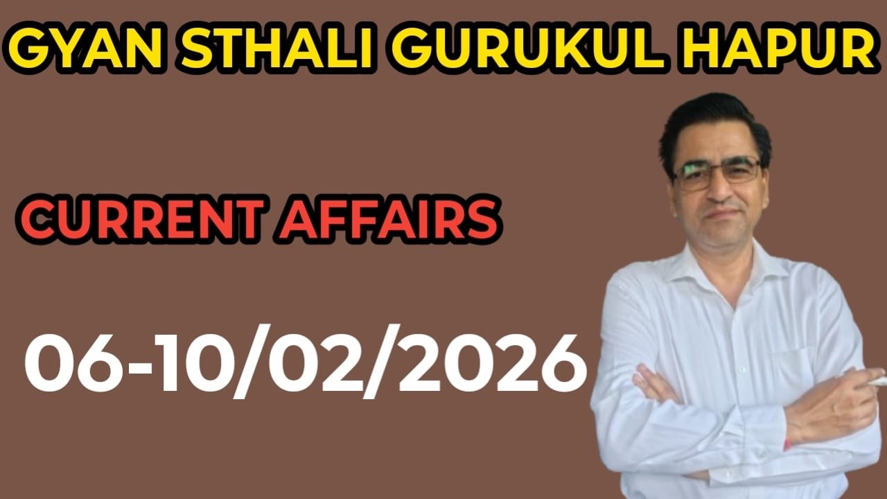 6 जनवरी से 10 जनवरी 2026 तक की करेंट अफेयर्स