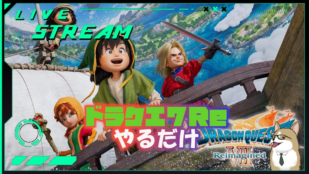 【steam版】ドラクエ7　Reimaginedやる　#3　現代フォロッド～