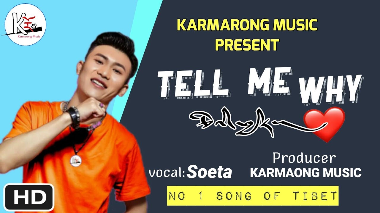 NEW TIBETAN LOVE SONG 2025 | TELL ME WHY | ཅེའི་ཕྱིར། བོད་གཞས་གསར་བ། བསོད་བཀྲ། | KARMARONG MUSIC