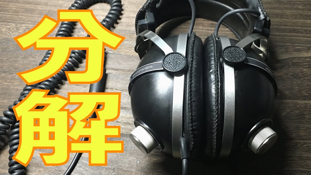 【分解メンテ】50年近く前のPIONEERのヘッドホンSE-405を分解メンテナンス