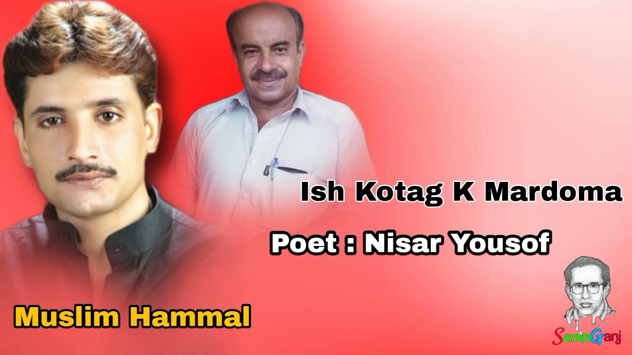 Muslim Hammal All time Hit Songs | Ish Kotag Mardoma | Poet Nisar Yousof | Balochi Hit Songs