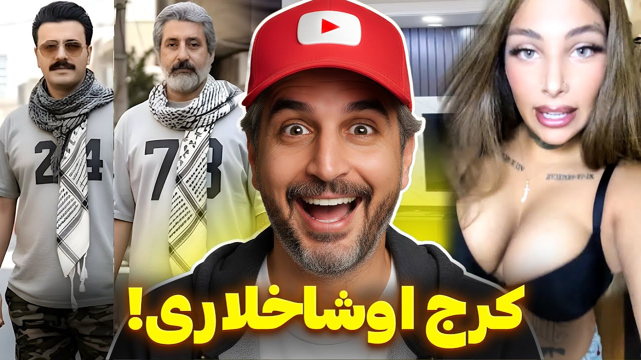کرج شهر عجیبی شده!🤪 اکسپلورگردی