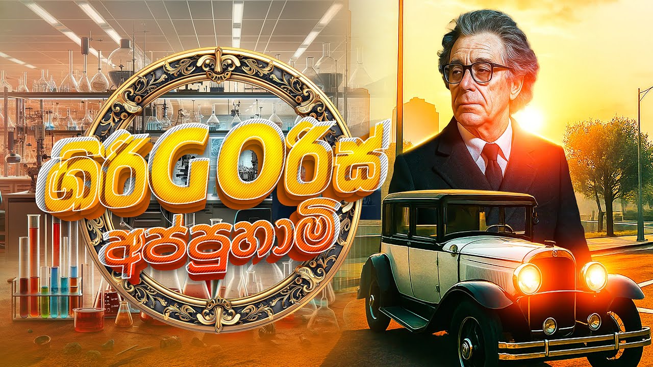 Go cart Event එකට යමු E 153 🥼🧪| Ceylon RP | Girigoris Appuhami | GTA V