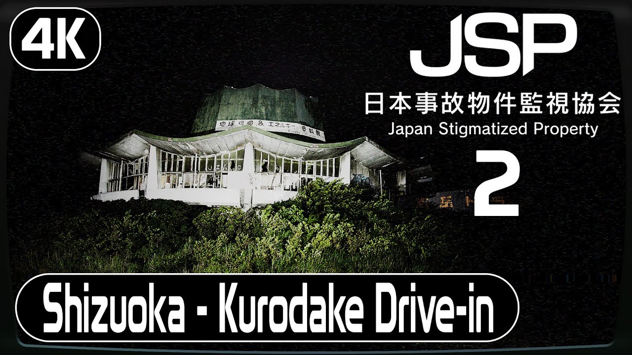 Japan Stigmatized Property 2 | Shizuoka - Kurodake Drive-in | Longplay Walkthrough No Commentary