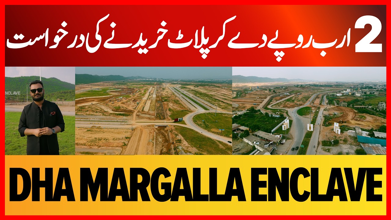 3-е распределение участков в DHA Margalla Enclave и реальная ситуация: прибыль в 1-2 крора и преи...