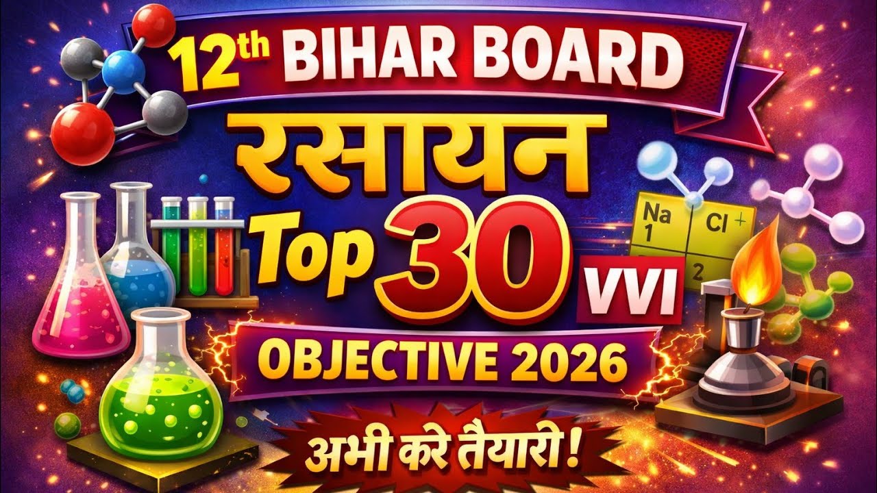 Bihar board 12th chemistry top 30 most vvi objective | ✅ 100% ladenge 