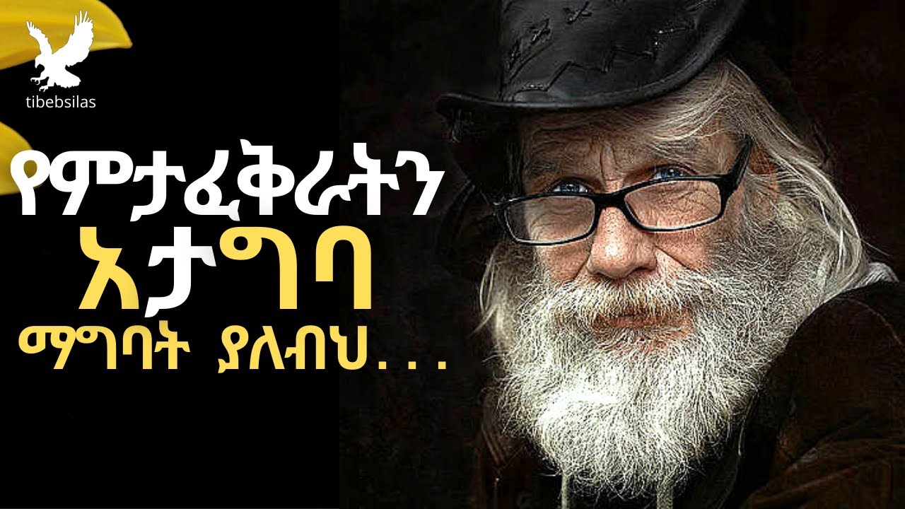 በጣም ምርጥ የሆኑ የአይሪሾች አባባሎችና ንግግሮች ሁላችሁም መስማት ያለባችሁ! Best Quotes in Amharic