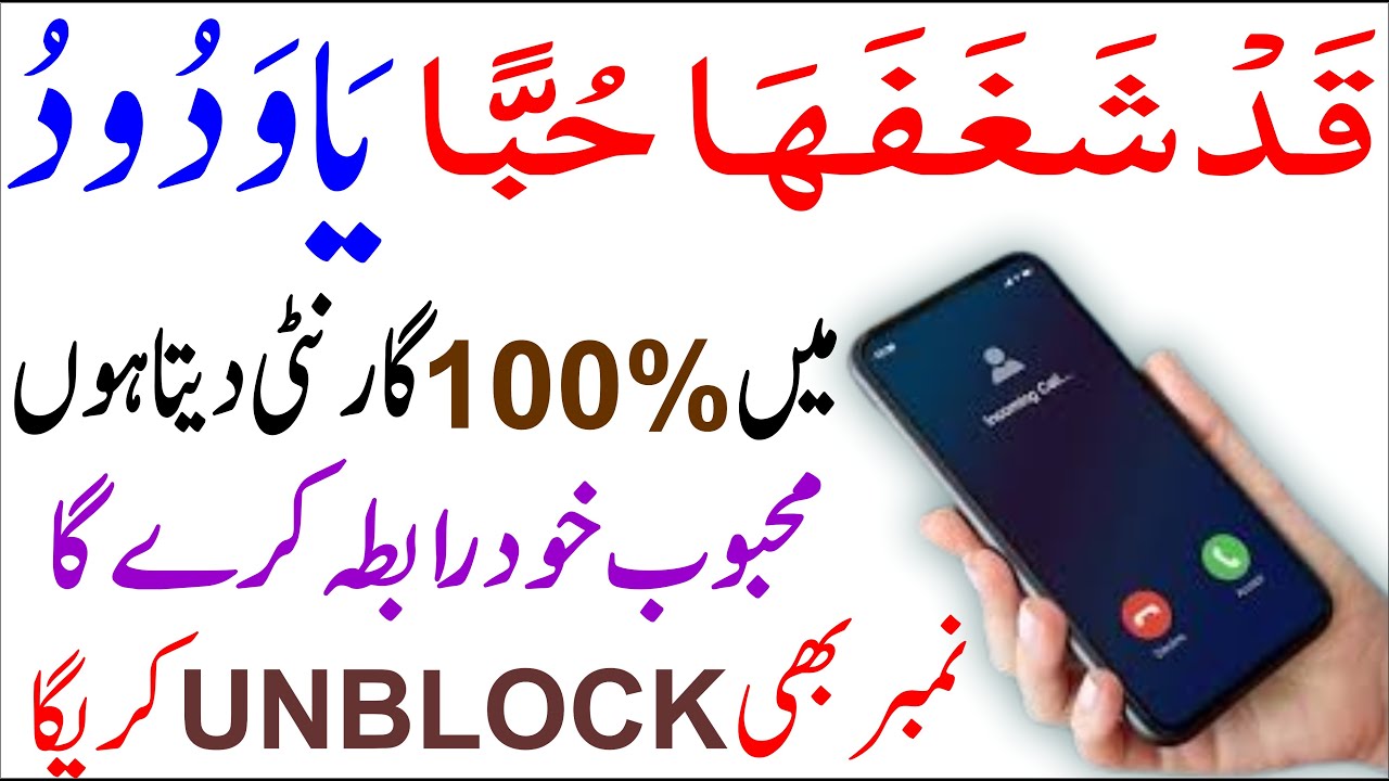 Mehboob 5 Mint Me Khud Rabta Kare Ga┇Wazifa For Love┇Mohabat Ki Dua┇Mohabat Ka Powerful Wazifa