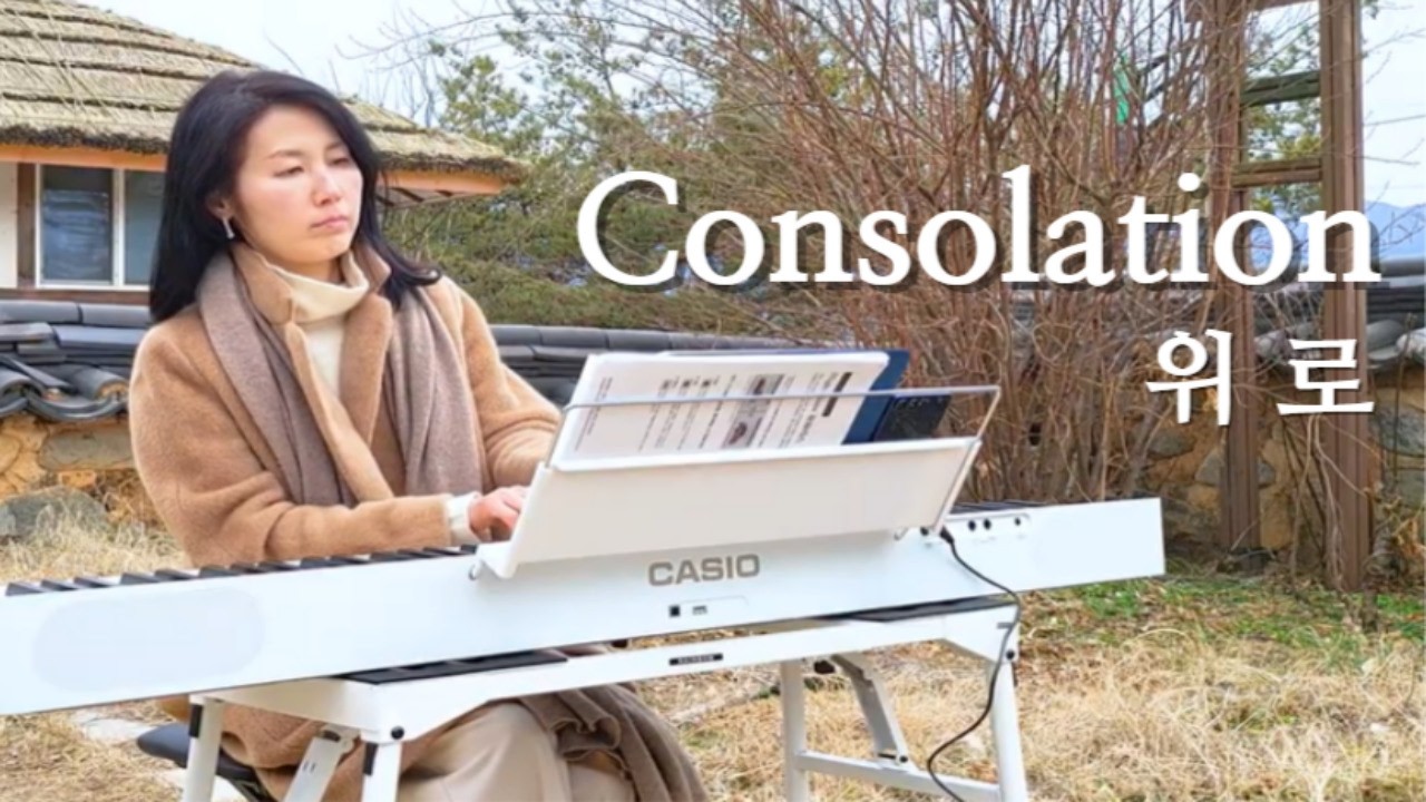 리스트 위로 | Liszt Consolation | Healing Piano | Kwon Kyungmin