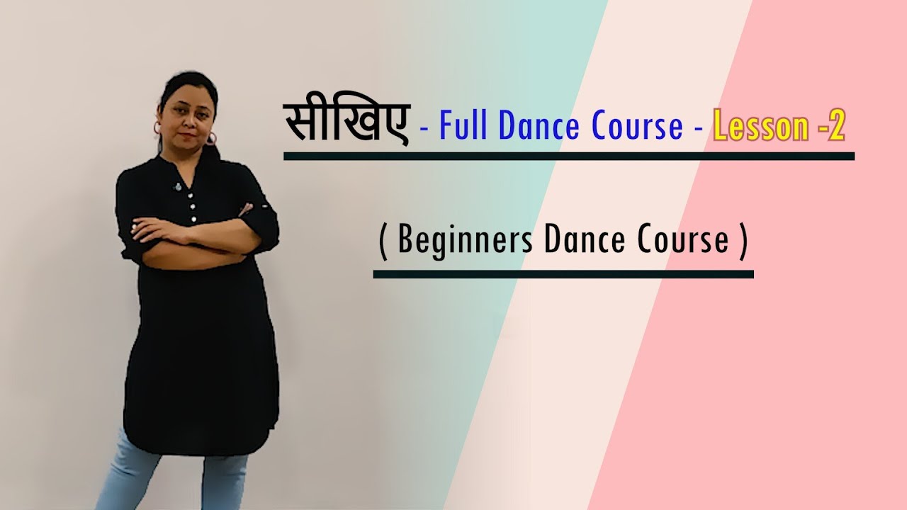 सीखिए - Full Dance Course || Lesson - 2 || महिलाओं के लिए पूरा डांस कोर्स || Beginners Dance Course