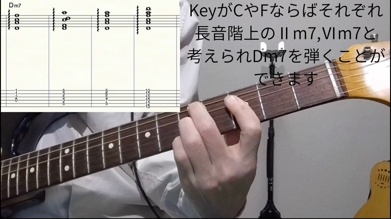 いろんなコードフォーム Dmの場合 　＃コード ＃ギター教則