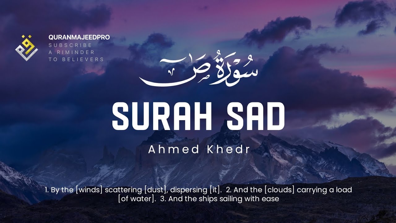 ❤️😍 Ahmed Khedr (احمد خضر) | Surah Sad (سوره ص) 😍❤️