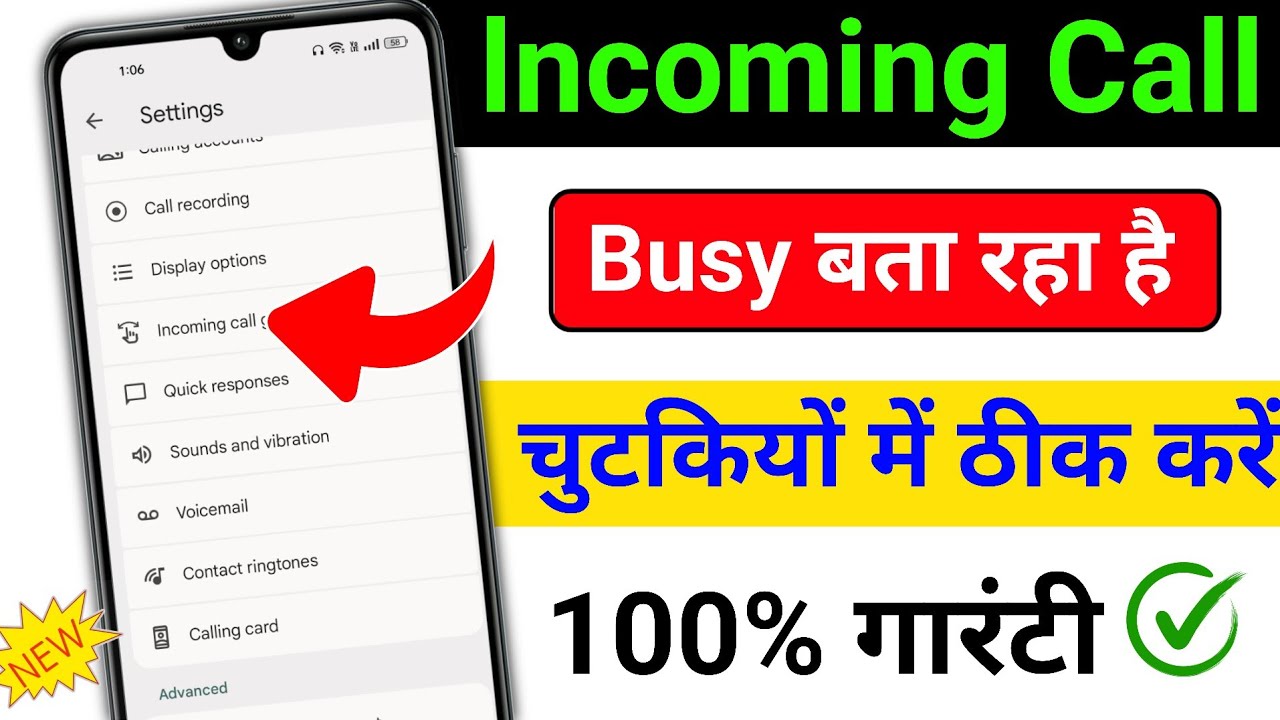 Incoming call busy bata raha hai | incoming call busy problem how to fix incoming call all time busy