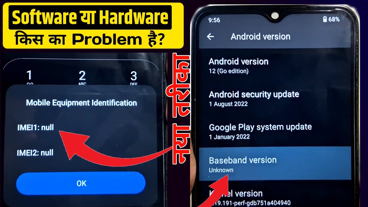 Android Mobile Baseband Unknown Imei Null Check Hardware Problem Or Software problem 