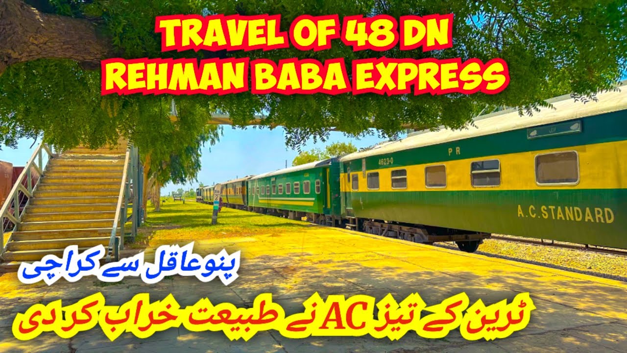 Travel in Chilled AC Standard Coach of Rehman Baba Express | Pano Aqil to Karachi Train Journey