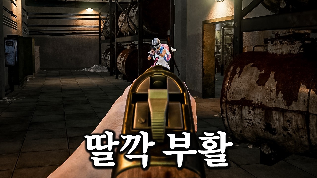 배그 개발진이 너무 사기라 너프 했던 총이 돌아왔다