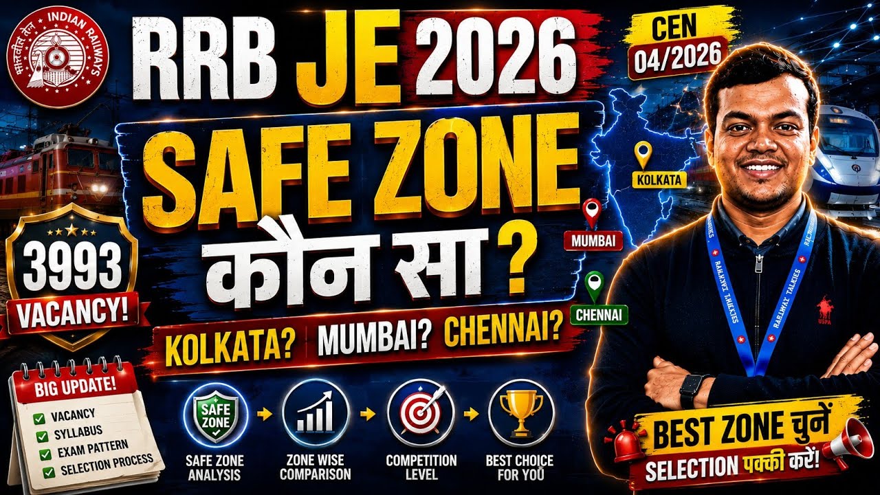🔥RRB JE 2026 SAFE ZONE 🚨 Form कहाँ से भरें? (Selection पक्का!) #rrbje #rrb 