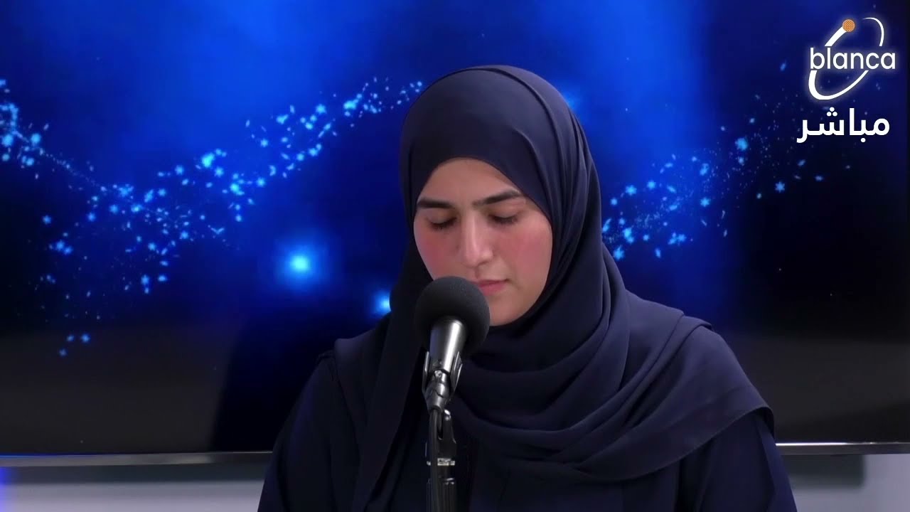 تلاوة مؤثرة لهاجر بوساق : ماتيسر من القرأن الكريم