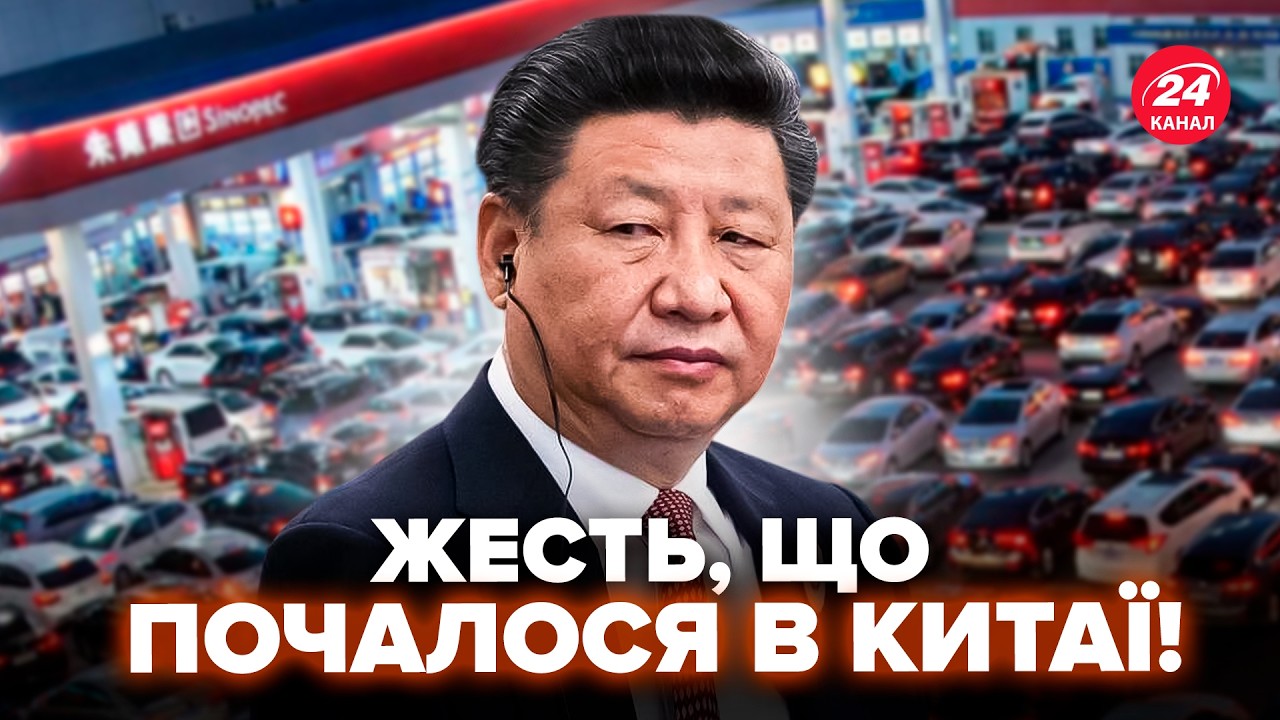 ⚡️Такого НЕ ЧЕКАВ НІХТО! ВІДЕО з Китаю РОЗІРВАЛО МЕРЕЖУ. Кілометрові ЗАТОРИ. Ось, ЩО СТАЛОСЯ