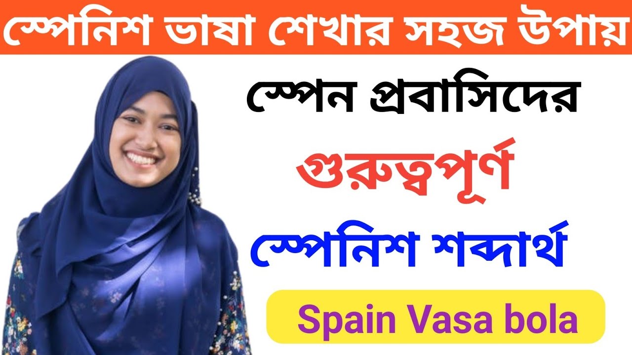 Easy way to learn Spanish. Important Spanish vocabulary for expats in Spain Spain Vasa Sheikh Cross