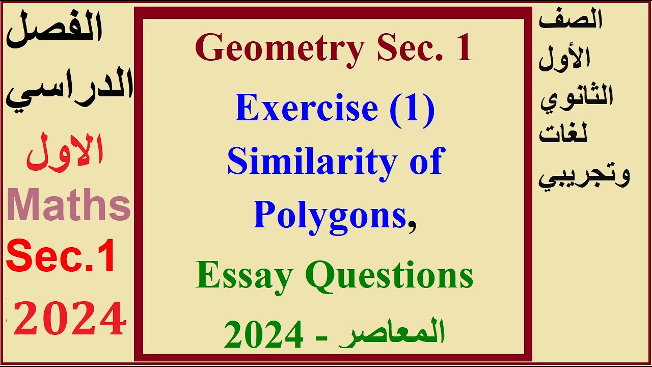 Geometry Sec  1, Exercise 1, Similarity of Polygons, Essay Questions, 2024, المعاصر  رياضيات لغات