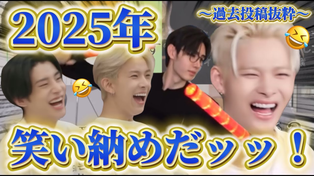 【ENHYPEN】年末、ひと笑いしていきませんか？〈ツッコミ／日本語字幕〉