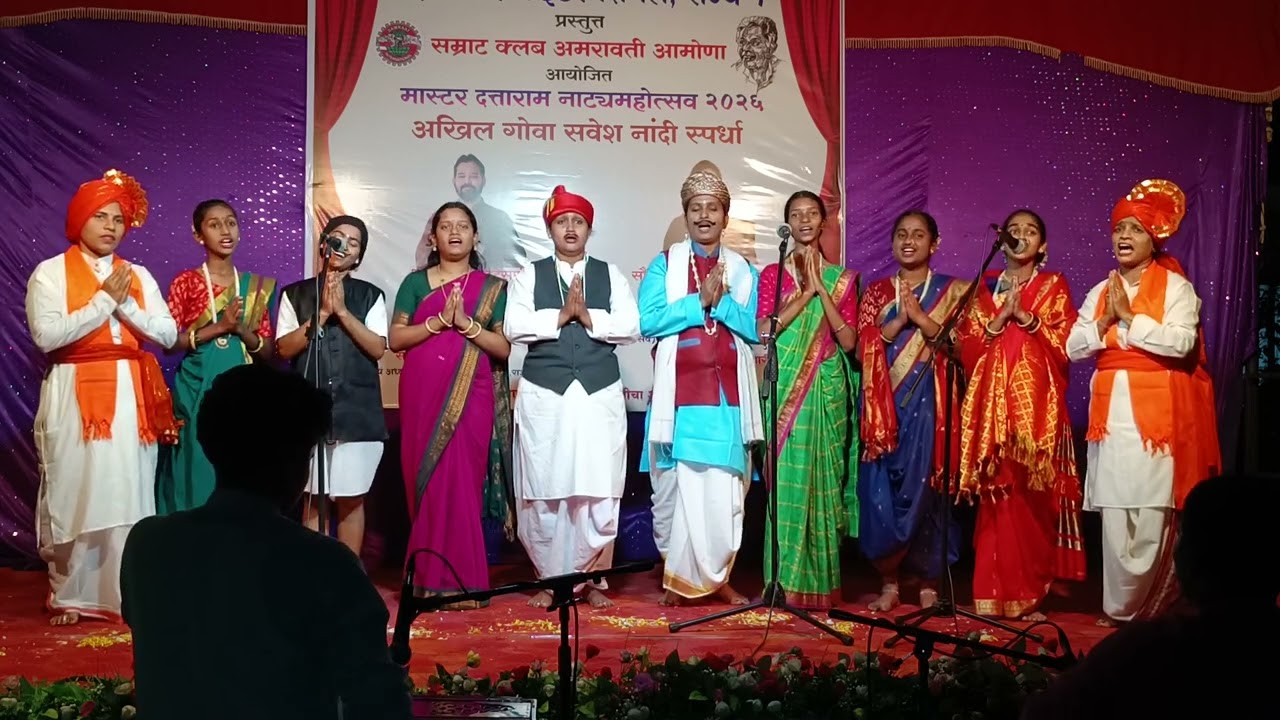  युनायटेड ग्रुप बाहेरीलवाडा - केरी ||सम्राट क्लब अमरावती आमोणा || अखिल गोवा संवेश नांदी स्पर्धा 2026