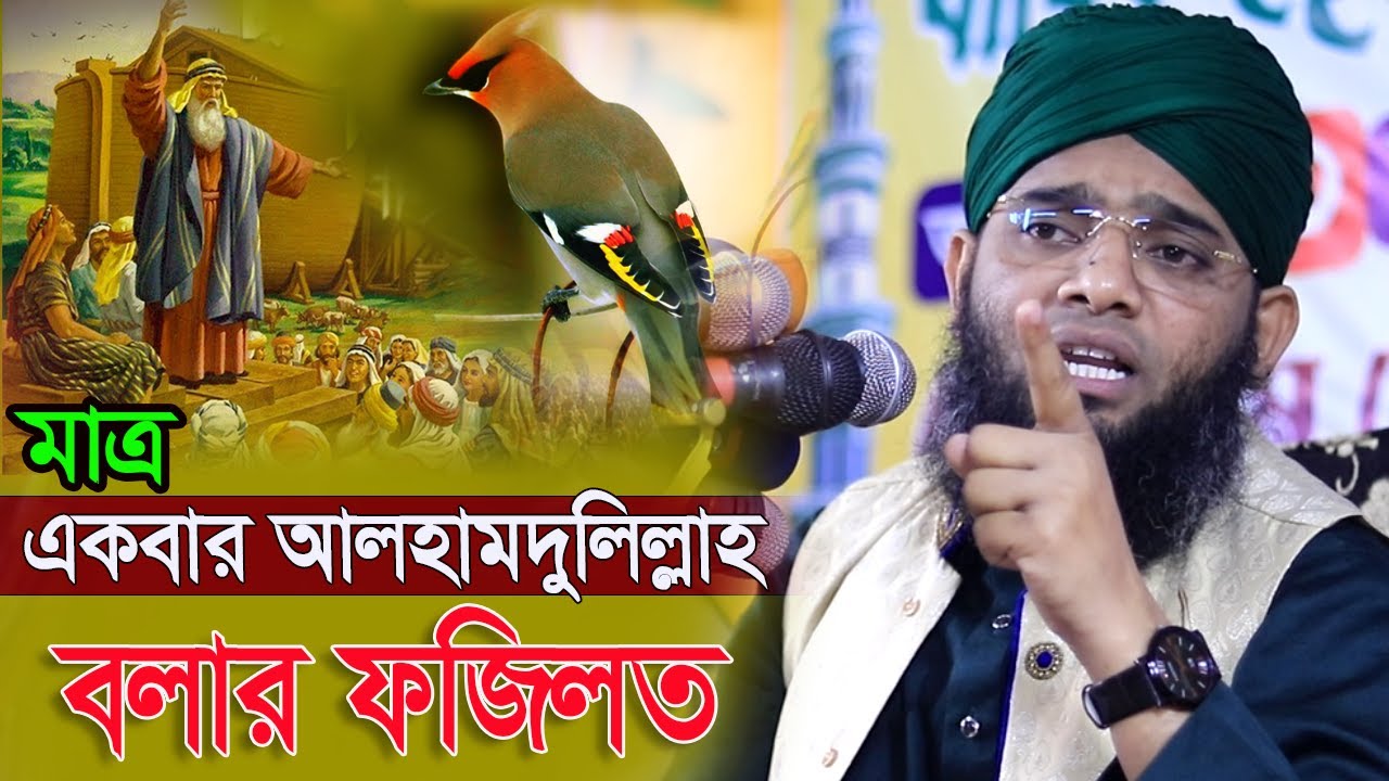 মৃত্যুর যন্ত্রাণার কষ্টের কান্নার ওয়াজ !!! Gazi Solaiman Qadri New Waz | গাজী সোলাইমান ক্বাদেরী 2024