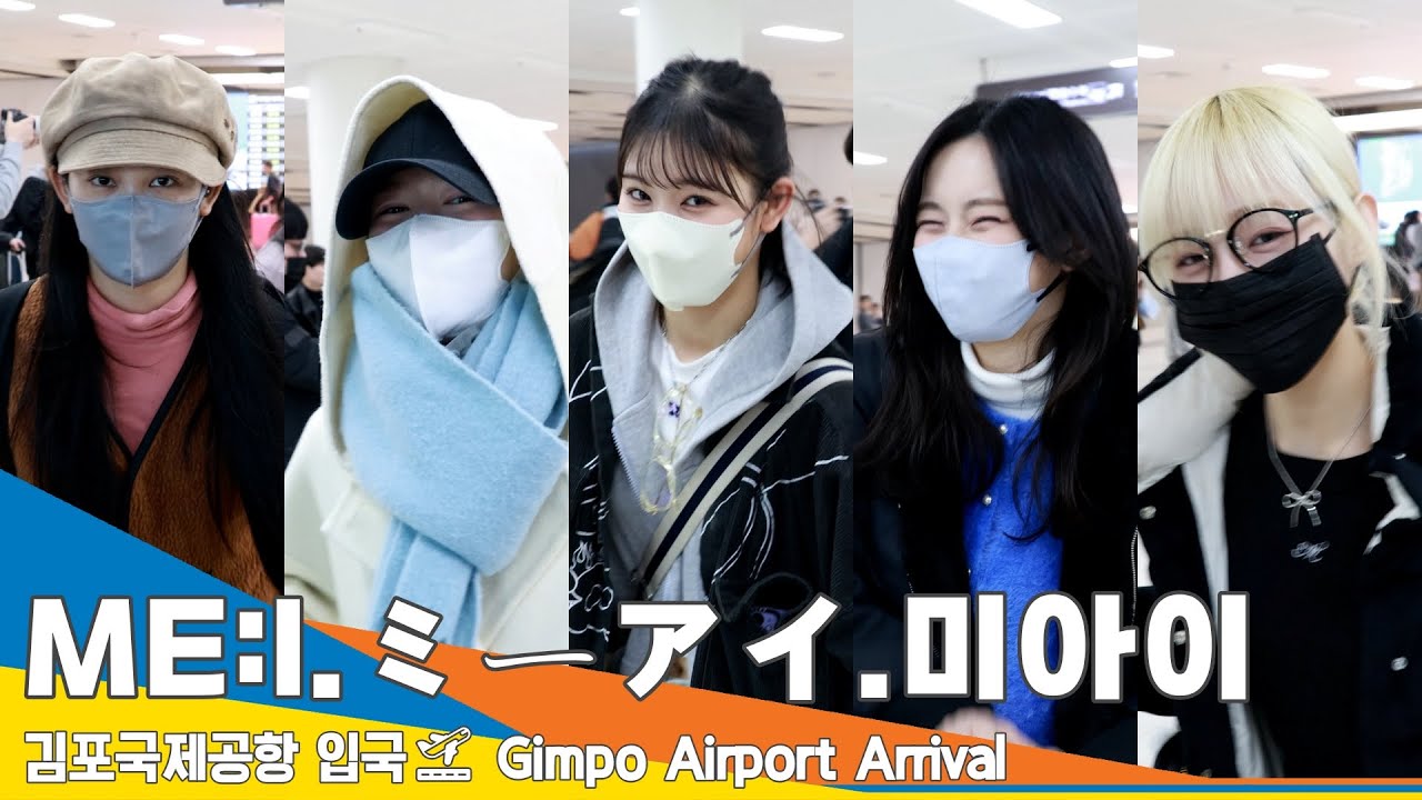 [4K] ME:I(미아이), 국내 트레이닝 일정 차 입국✈️ #ME_I #ミーアイ  #produce101 김포공항 입국 24.2.22 #Newsen
