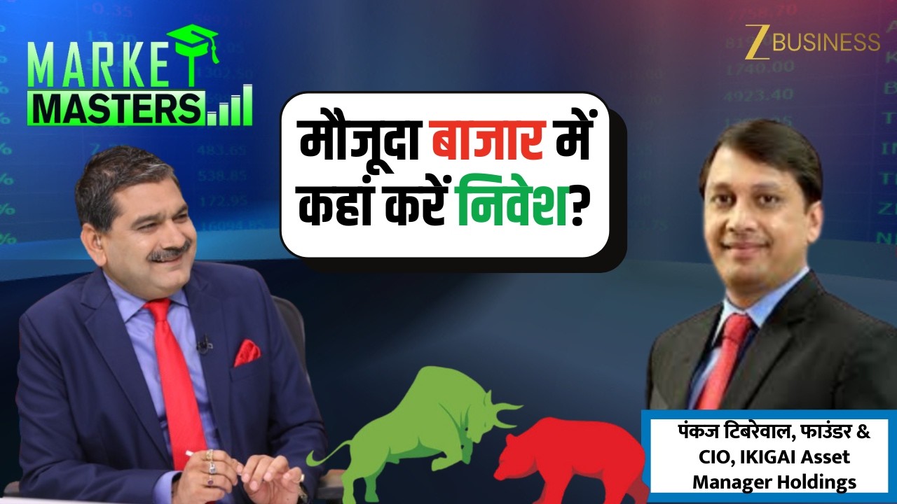 Where Should Investors Put Money in This Market  Pankaj Tibrewal Exclusive Interview |Market Masters