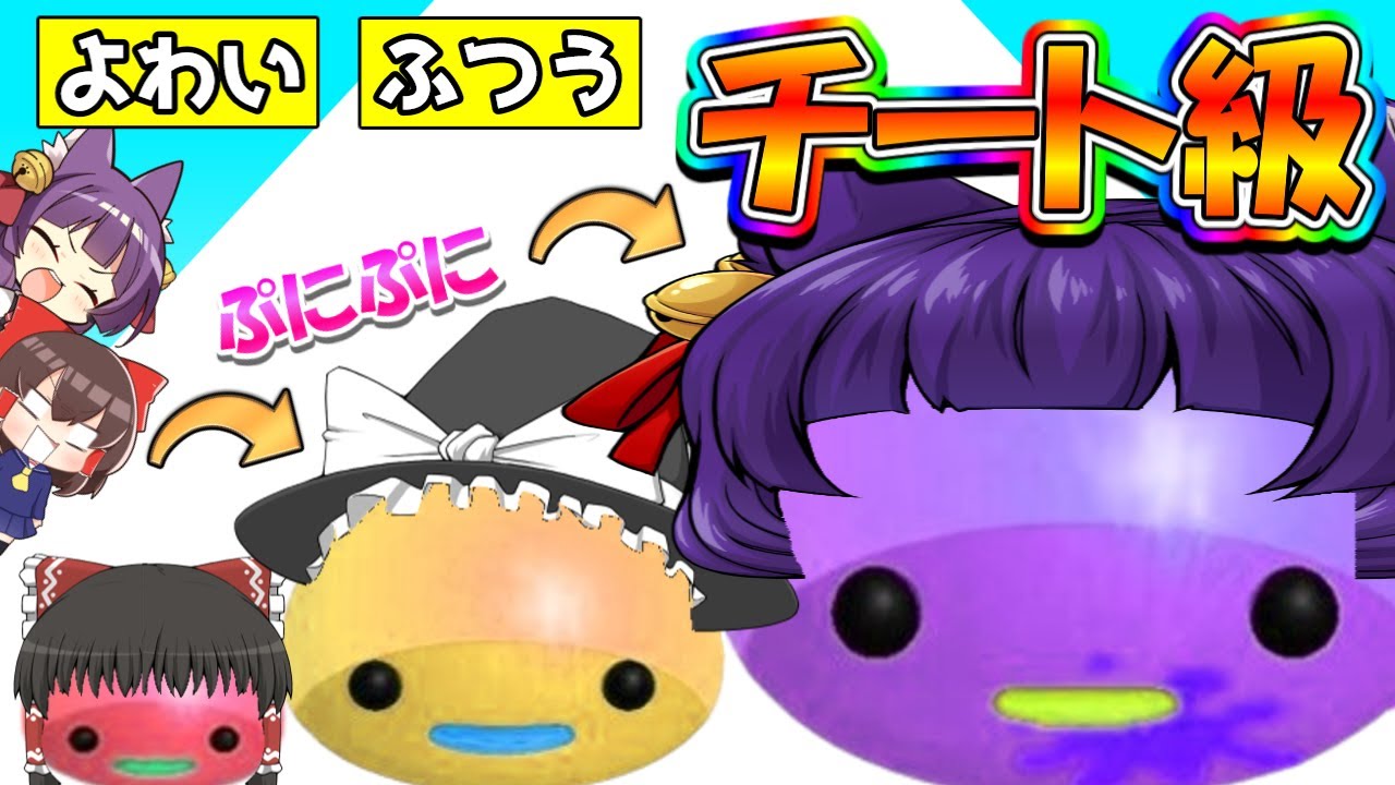 【ゆっくり実況】最強のスライムを作るバカゲー！？大量のスライムを食べまくって強くなるゲームが面白すぎる！！【 Slime Run Race 】【たくっち】