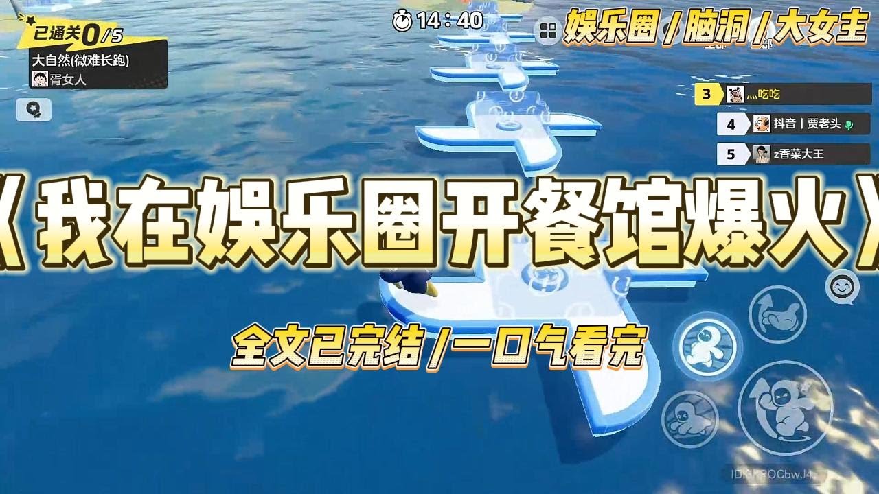 《我在娱乐圈开餐馆爆火》我是娱乐圈人人喊打的舔狗渣女。早上给影帝送粥，中午给顶流送鸡汤。晚上蹲当红小生房车门口#一口气看完 #小说 #爱情 #绿茶 #爽文 #豪门 #甜宠 #打脸 #娱乐圈